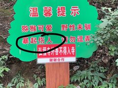 -黔灵山公园