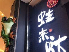 -蘭奢雅集·江浙菜(青山江滩店)