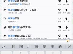 -惠王陵(地铁站)