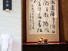 -明州小宴(文化广场店)