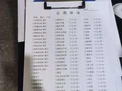 -公园炒冰