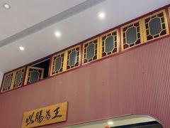 -银记肠粉店(市二宫店)