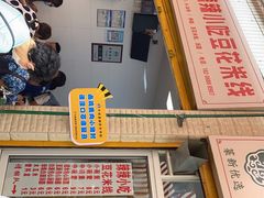 门面-辣辣小吃豆花米线(大观篆新农贸市场店)