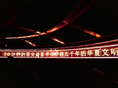 -郑州方特梦幻王国