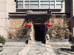 -那家小馆•北京菜•烤鸭(中关村店)