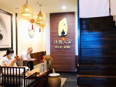 -沐善人家中医·推拿·理疗·三伏灸(新洲店)