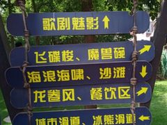 -奥帕拉拉水公园