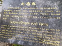 -百脉泉景区