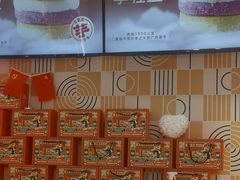 -東更道点心行(崂山丽达店)