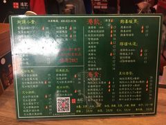 菜单-香港鸿记冰室