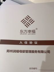 -润禧·东方幸福月子会所(高新区店)