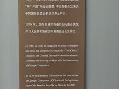 -上海体育博物馆