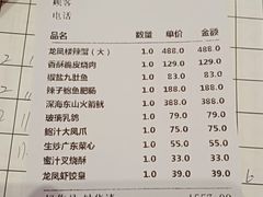 -香港龙凤楼(陆家嘴中心店)