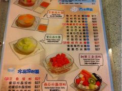 菜单-松记糖水店(铜锣湾分店)