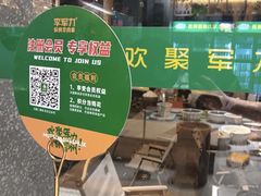 -李军力烧烤(政通路店)