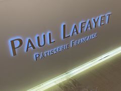 -PAUL LAFAYET 法式甜品(港汇广场店)