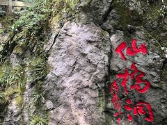 -杭州灵山景区