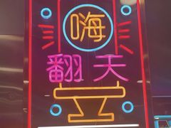 -赵氏盱眙十三香龙虾(蓝村店)