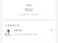 -1点点(新达汇三林店)