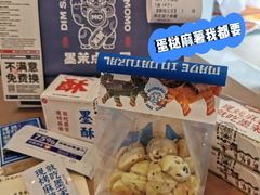 -墨茉点心局(喜盈门范城店)