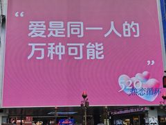 -长沙悦方ID MALL