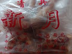 -新月蛋糕西点专卖店(大麦街店)