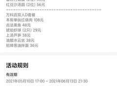 -梅花境(万科店)