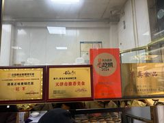 -正味斋锅巴菜(西北角店)