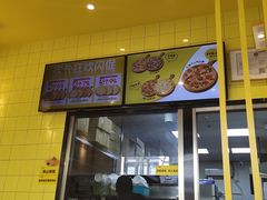 -尊宝比萨(南油龙城路店)
