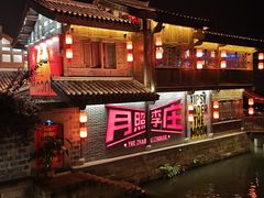 -映秋饭店(李庄总店)