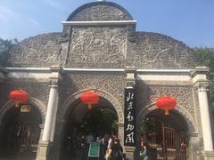 门面-北京动物园