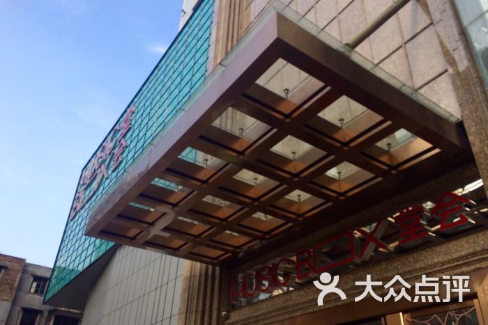 堂会(罗湖店)-图片-深圳k歌-大众点评网