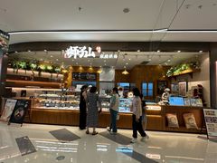 -君之狮子山·轻糖烘焙(松江印象城店)