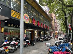 -潮镇老尾牛杂(环城西路店)