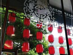 -钦善斋(武侯祠店)