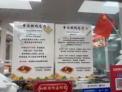 -章云板鸭(总店)