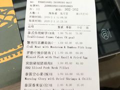 账单-simply thai天泰(静安嘉里中心店)
