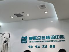 -美联众合动物医院·24h转诊中心