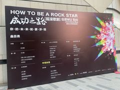 -成都金融城演艺中心-成都大魔方