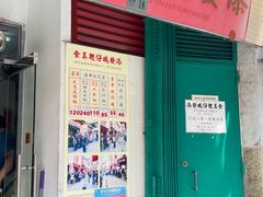 -添發碗仔翅美食