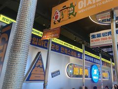 -喜井无限自助烤肉公司(石厦店)