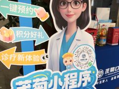 -茂菊口腔连锁(浦东南路店)