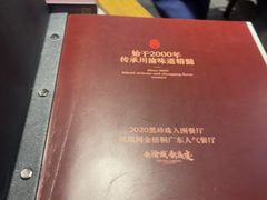 -新渝城·始于2000年(淘金店)