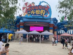 -西安华夏文旅水世界