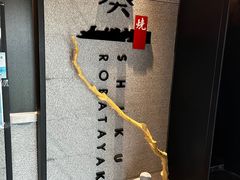 -石葵(锦业时代店)