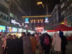 -有奴思烤肉·清真(正宁路店)