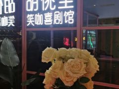 -胡桃里乐队酒馆(广州塔店)