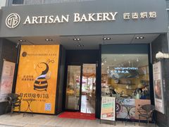 -匠造烘焙(上海湾店)
