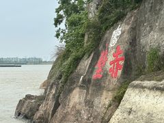 -三国赤壁古战场