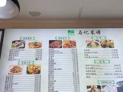 -兰州马子禄牛肉面(文景公园店)